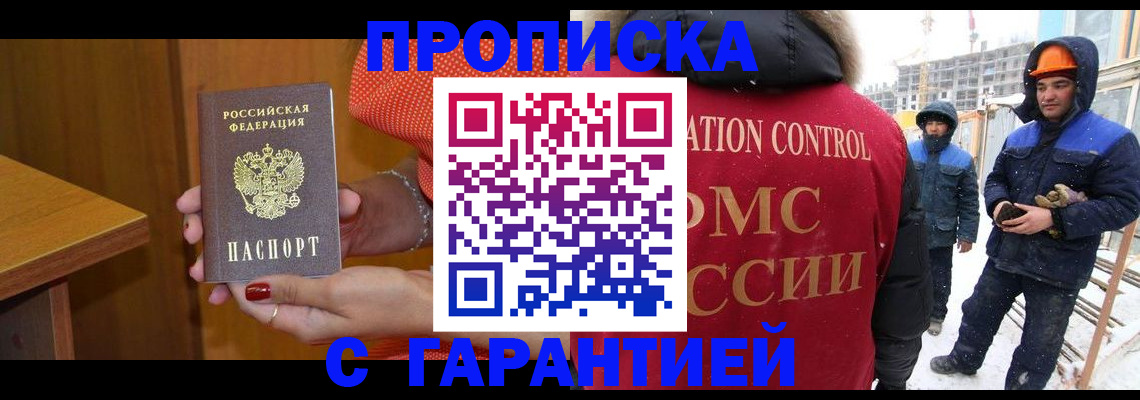 прописка регистрация в Владимире